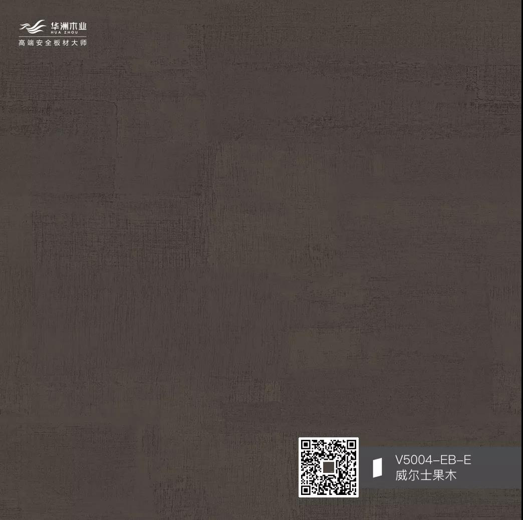 EB超能板 x 門墻花色新品 | 引領(lǐng)潮流家居美學(圖3)