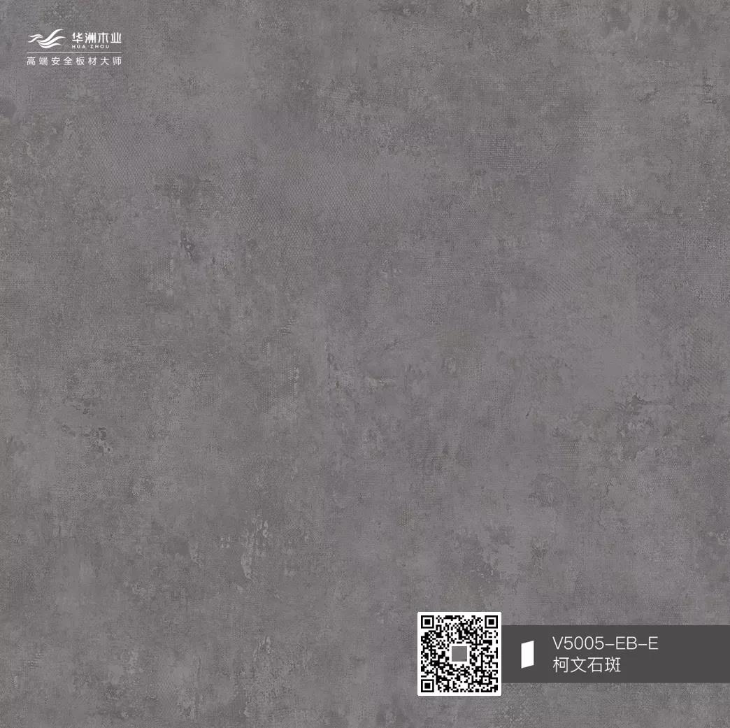 EB超能板 x 門墻花色新品 | 引領(lǐng)潮流家居美學(圖4)