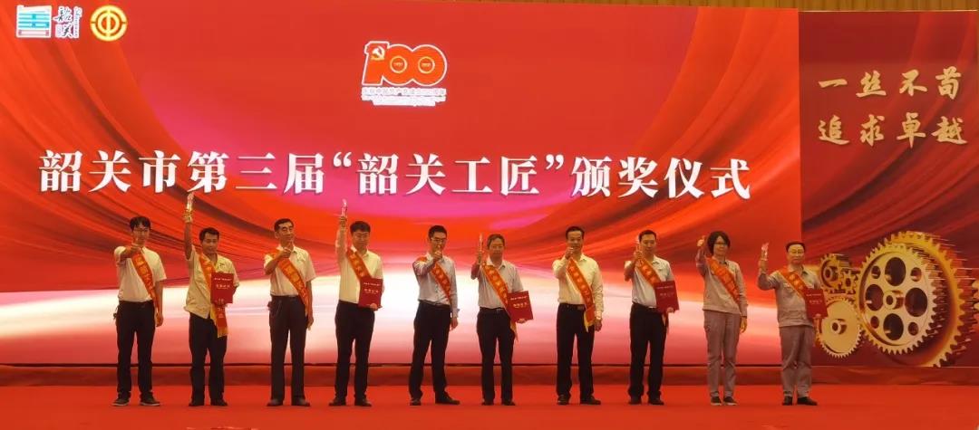 華洲木業(yè)總工程師林衛(wèi)東榮獲第三屆“韶關(guān)工匠”榮譽(yù)稱號！(圖1)