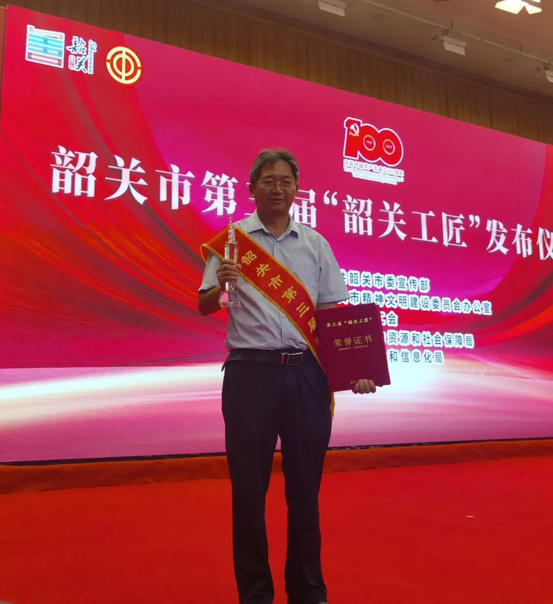 華洲木業(yè)總工程師林衛(wèi)東榮獲第三屆“韶關(guān)工匠”榮譽(yù)稱號！(圖2)