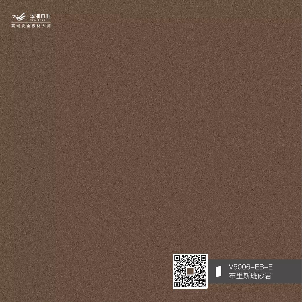 EB超能板 x 門墻花色新品 | 引領(lǐng)潮流家居美學(圖5)