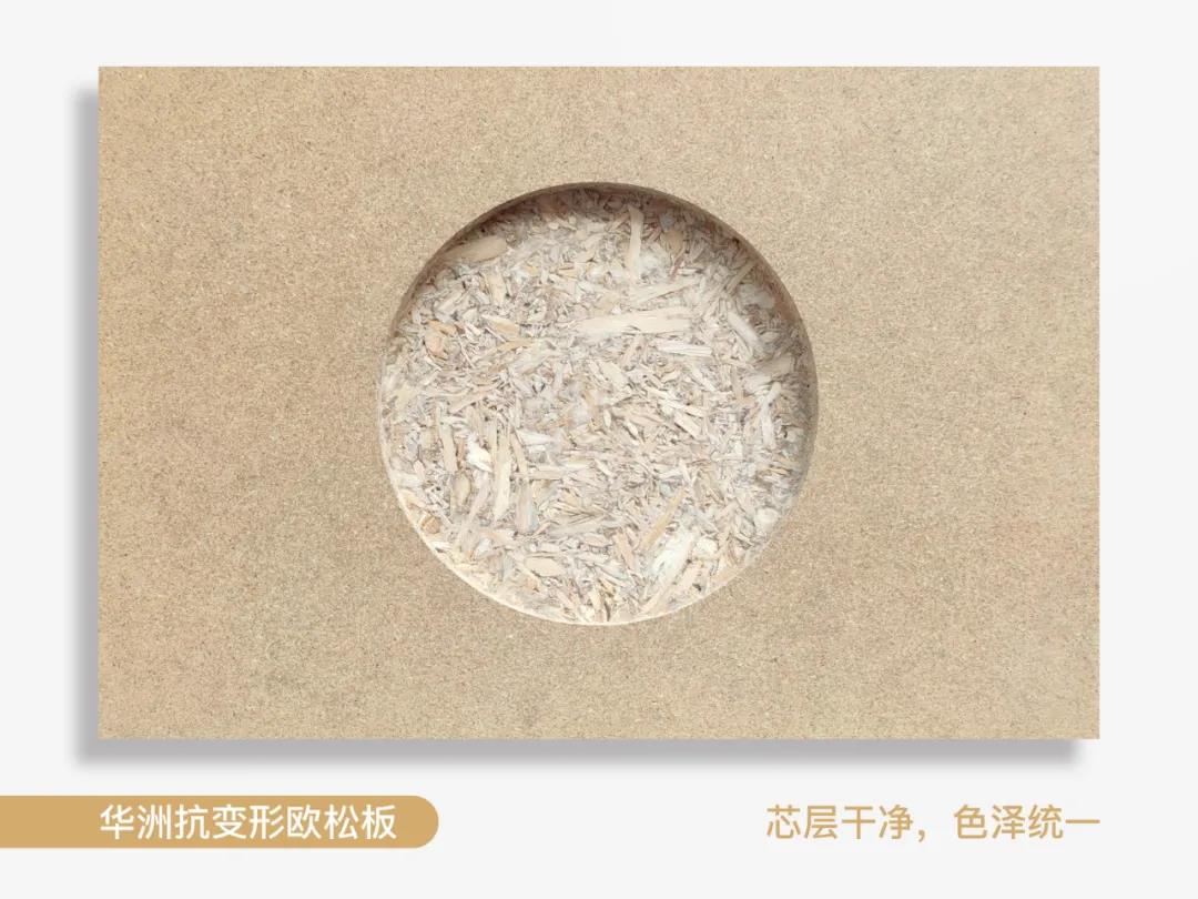 看得見的純凈,華洲抗變形歐松板!(圖1) 看得見的純凈,華洲抗變形歐松板!(圖1)