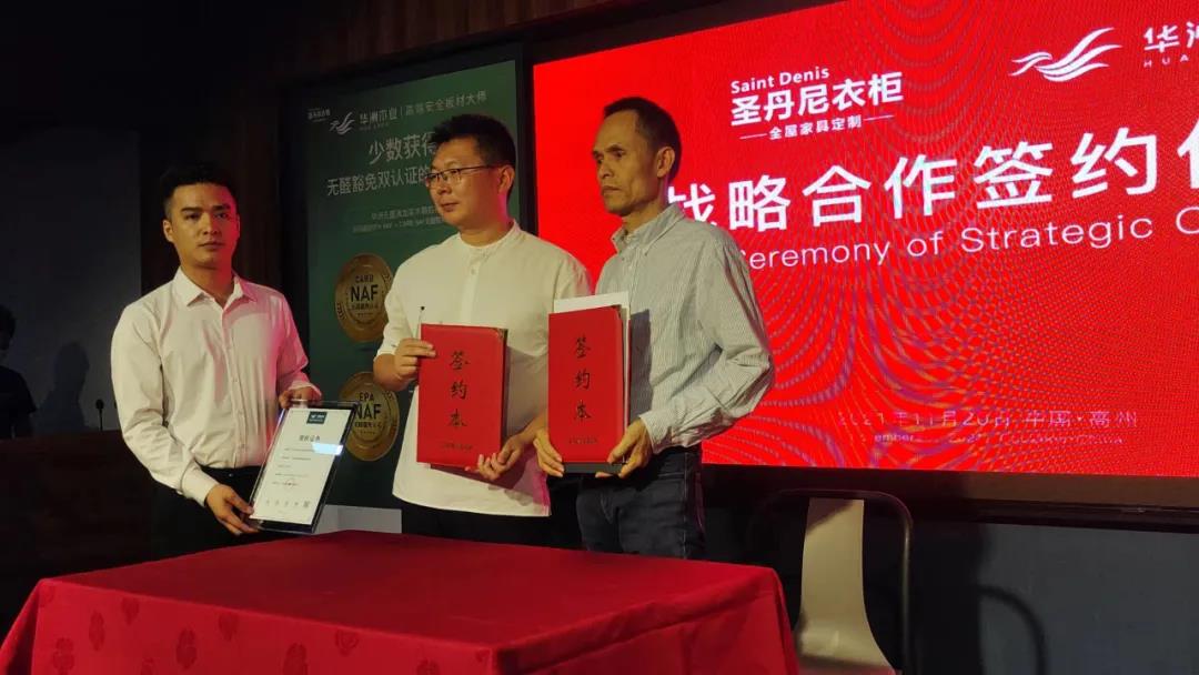 熱烈祝賀 I 華洲木業(yè)&圣丹尼達(dá)成戰(zhàn)略合作，助力環(huán)保家居持續(xù)發(fā)展(圖2)