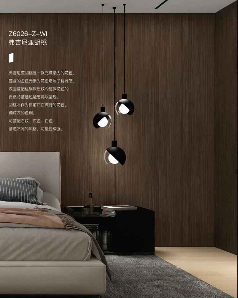 聽設(shè)計(jì)師說 | 關(guān)于弗吉尼亞胡桃的搭配解說(圖1) 聽設(shè)計(jì)師說 | 關(guān)于弗吉尼亞胡桃的搭配解說(圖1)