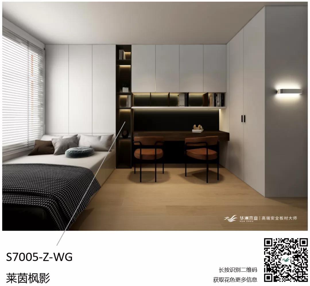 聽設(shè)計(jì)師說 | 關(guān)于弗吉尼亞胡桃的搭配解說(圖4) 聽設(shè)計(jì)師說 | 關(guān)于弗吉尼亞胡桃的搭配解說(圖4)