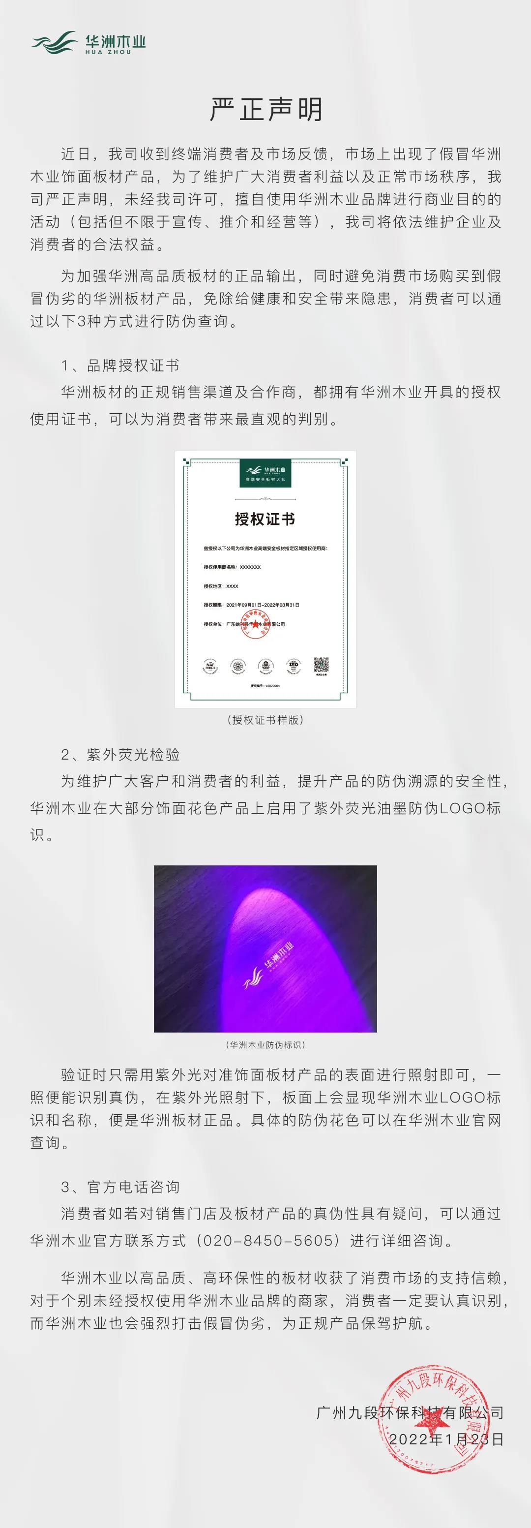 嚴(yán)正聲明！(圖1)