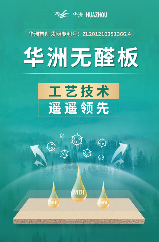 板材選擇指南:打造理想家居空間——從選板開始(圖4) 板材選擇指南:打造理想家居空間——從選板開始(圖4)
