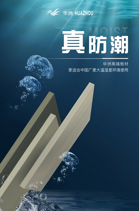 華洲木業(yè)：綠色生活，源自綠色制造的承諾(圖6)