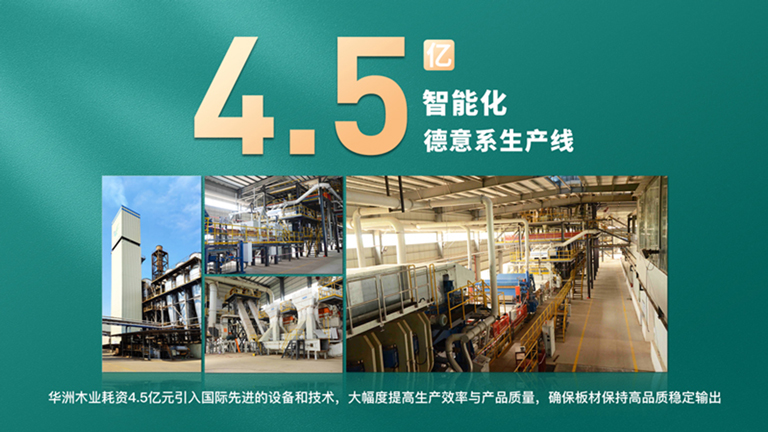 板材品牌挑選大曝光，綠色健康家居竟能如此簡單！(圖3)