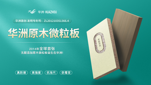 家居界的“綠巨人”！打造健康生活，享受美好人生！(圖1)