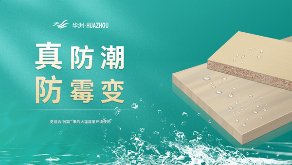 家居界的“綠巨人”！打造健康生活，享受美好人生！(圖3)