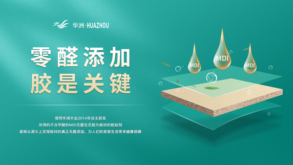 家居界的“綠巨人”！打造健康生活，享受美好人生！(圖2)