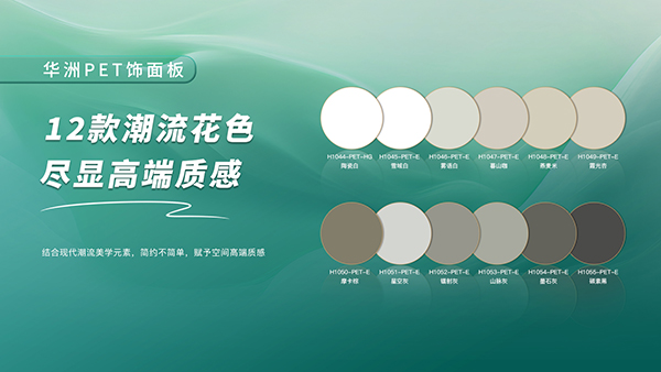 一門(mén)到頂專家，華洲抗變形PET門(mén)板強(qiáng)勢(shì)進(jìn)駐湖南，開(kāi)啟湖南高品質(zhì)門(mén)板新時(shí)代！(圖4)