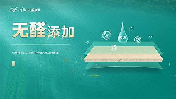 家里裝修|板材應該怎么選？掌握這幾個訣竅，板材挑選不發(fā)愁！(圖2)