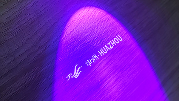 正品保障 | 如何確保購(gòu)買到華洲正品？(圖3)