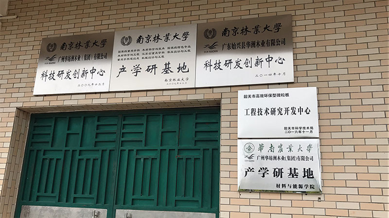 持續(xù)研發(fā)創(chuàng)新，只為一張好板材!(圖2)