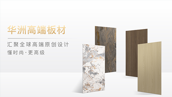 華洲木業(yè):板材行業(yè)的全方位領(lǐng)航者(圖3) 華洲木業(yè):板材行業(yè)的全方位領(lǐng)航者(圖3)