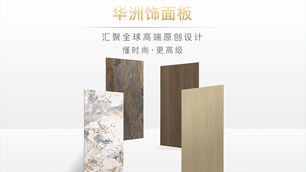 華洲木業(yè)：雕琢家居藝術(shù)，筑夢品質(zhì)生活(圖2)